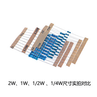 2W直插混装 件 常用金属膜电阻包1 精密五色环电阻盒装 电子元