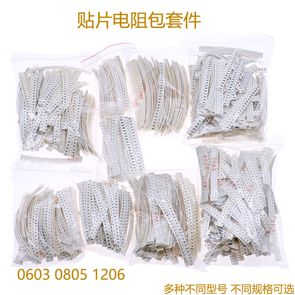 元件全系列混装电阻器