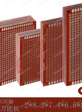 红色PCB双面喷锡电路板万能板实验板洞洞板2*8 3*7 4*6 5*7面包板