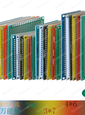 PCB电路板万能板双面喷锡绿油波纤实验样品白/黄/蓝/绿/红/黑色