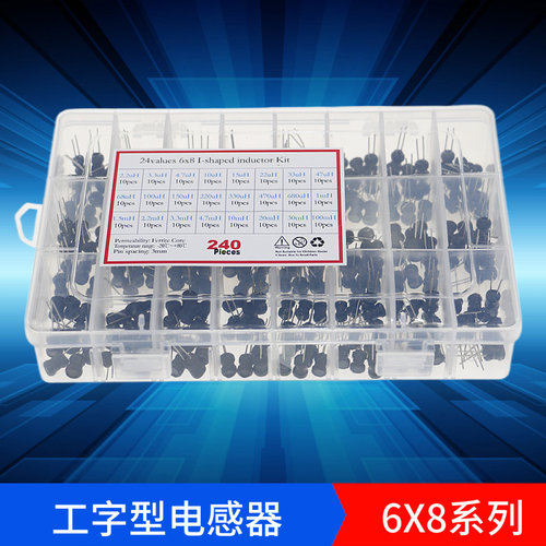 240件种规格圆柱体套装电感器