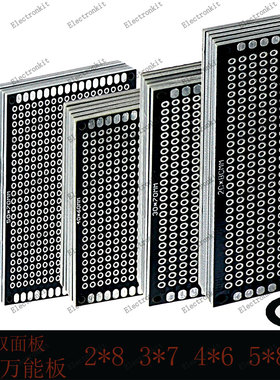 双面PCB万能板电路板间距2.54mm实验板2*8 3*7 4*6 5*7黑色洞洞板