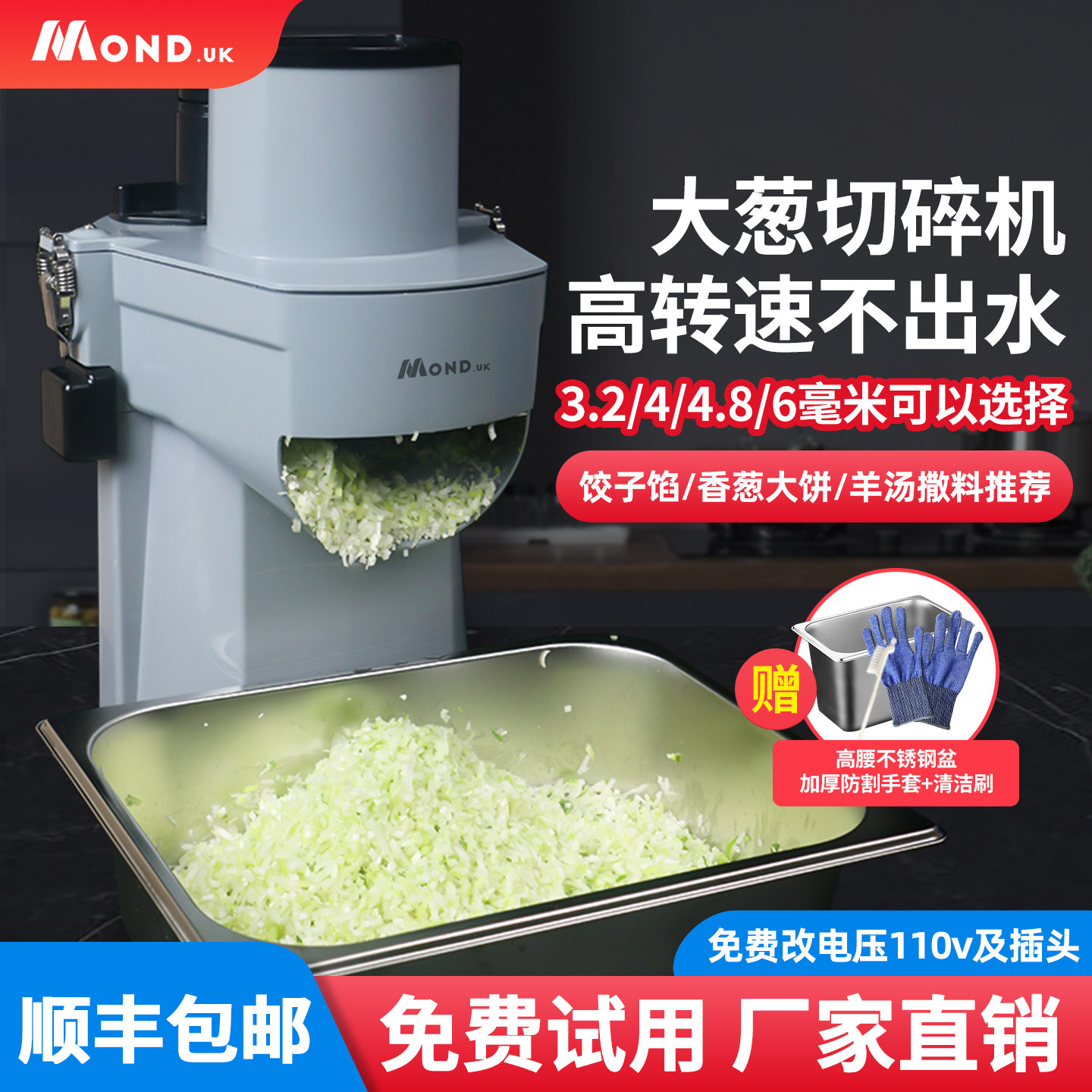 切葱机商用大葱粒芹菜蒜苗切丁机颗粒自动饺子馅切葱花神器切菜机