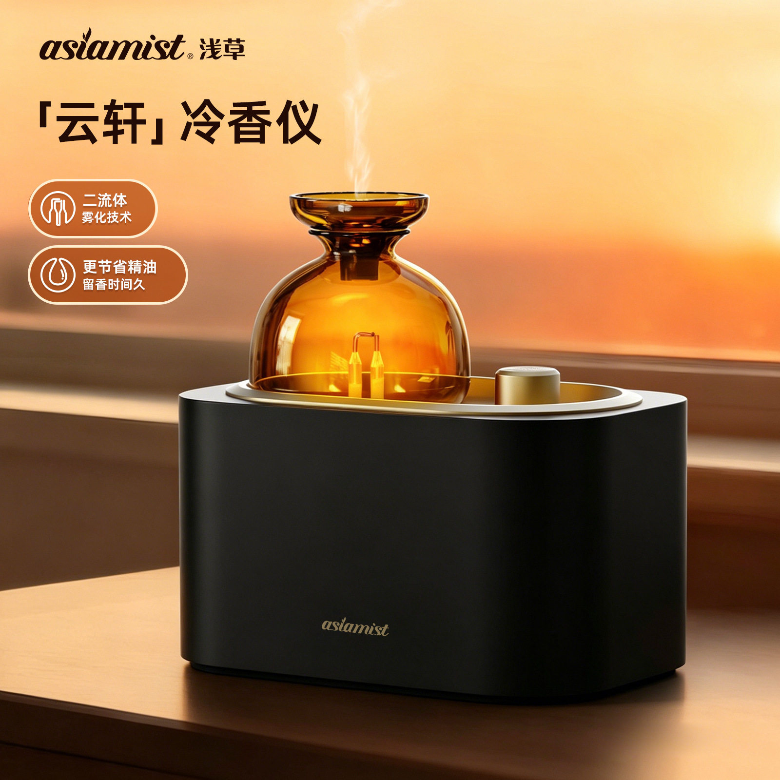 浅草云轩香薰机气泵二流体扩香机