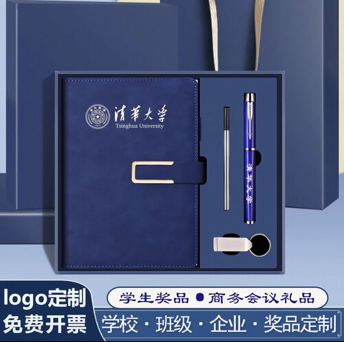 笔记本励志礼品金榜题名礼盒送学生考生毕业季礼物18岁成人礼