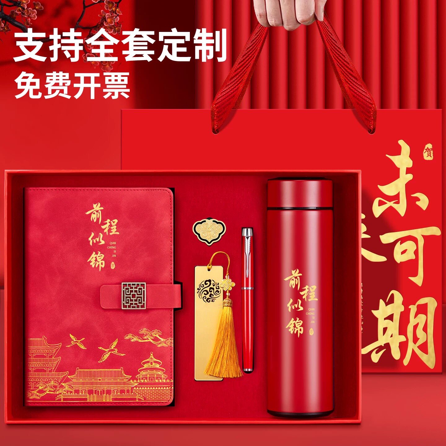 三八妇女节礼品马年保温杯套装定制logo公司活动伴手礼盒送客户