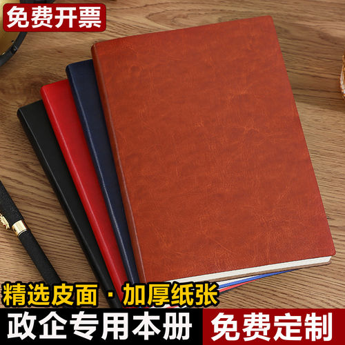 笔记本本子定制可印logo刻字简约记录本办公记事本PU软皮面本子笔