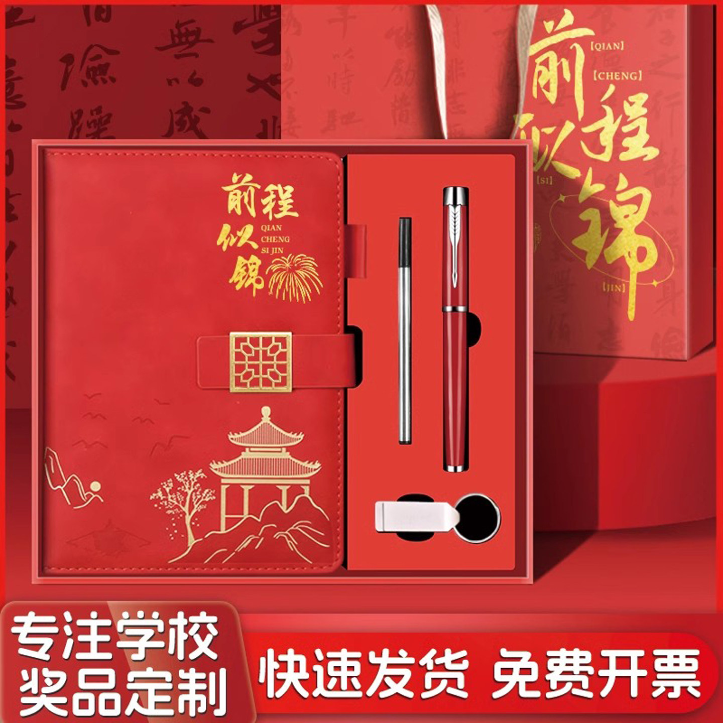 2026年新款国潮皮面笔记本定制可印logo商务办公会议本子套装礼品,文具电教/文化用品/商务用品,笔记本/记事本,淘宝优惠券,粉丝福利购,淘宝优惠卷