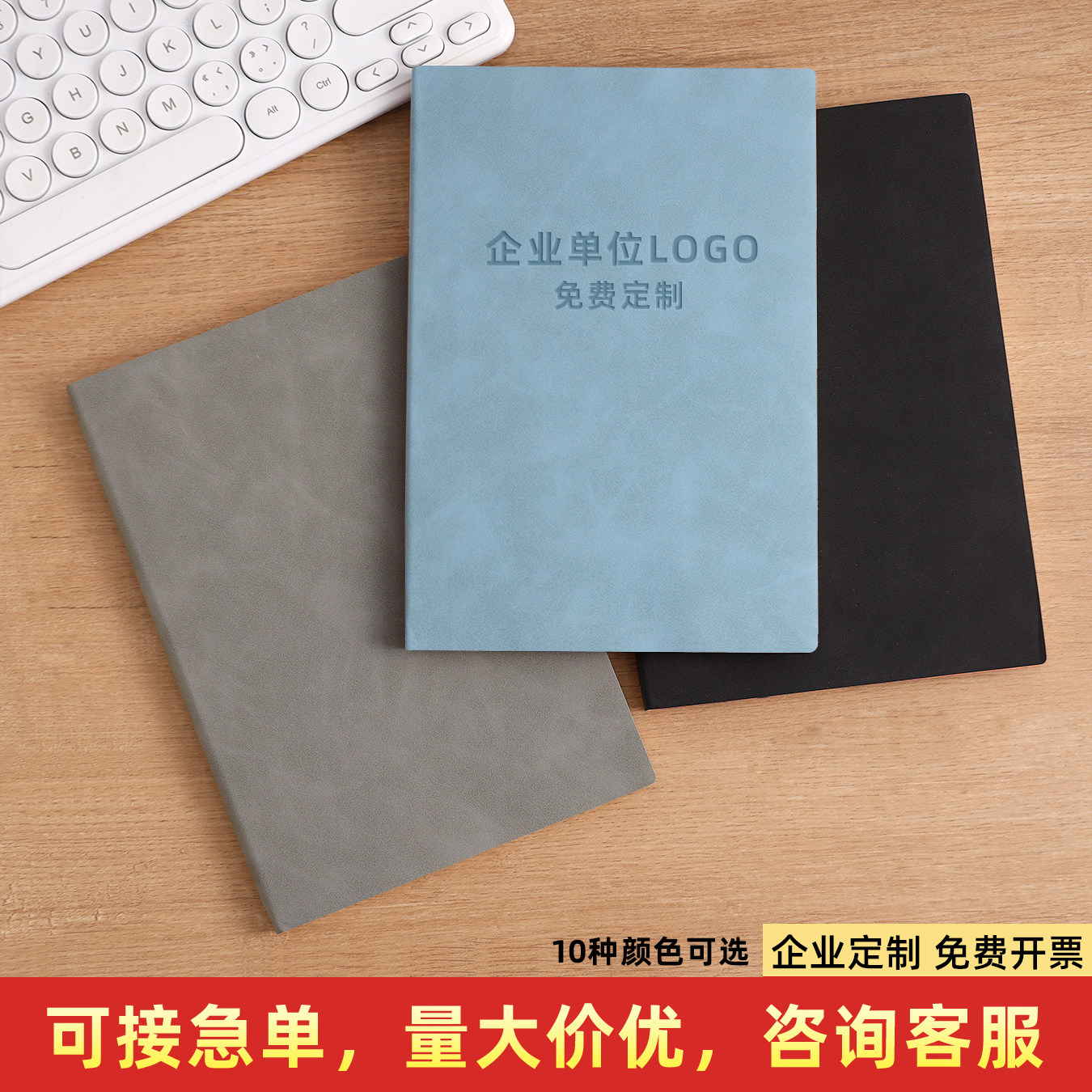 a5软皮本笔记本定制可印L