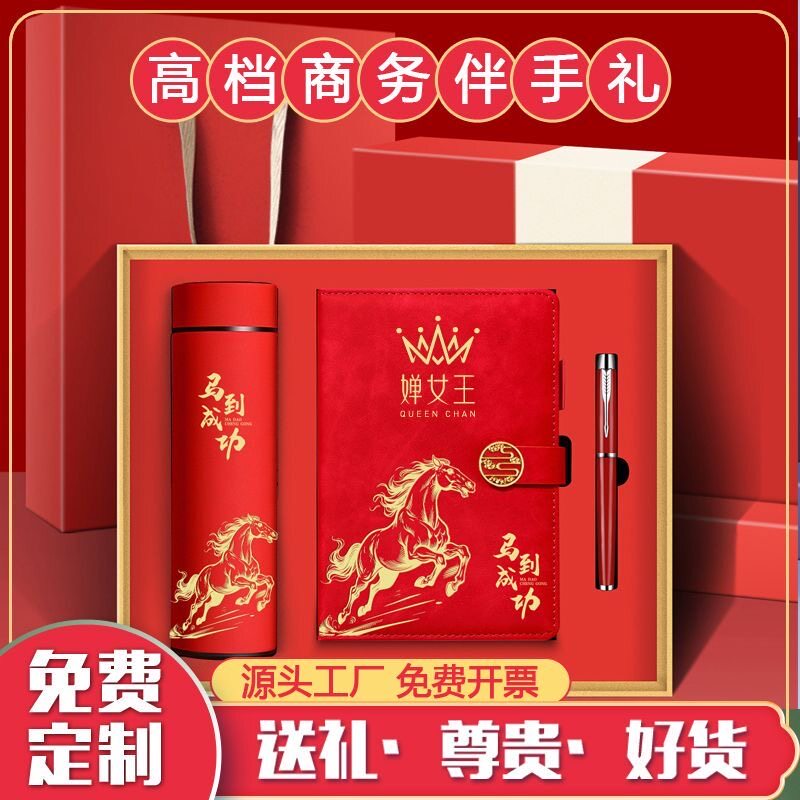 三八妇女节礼品笔记本保温杯套装定制logo公司活动伴手礼盒送客户