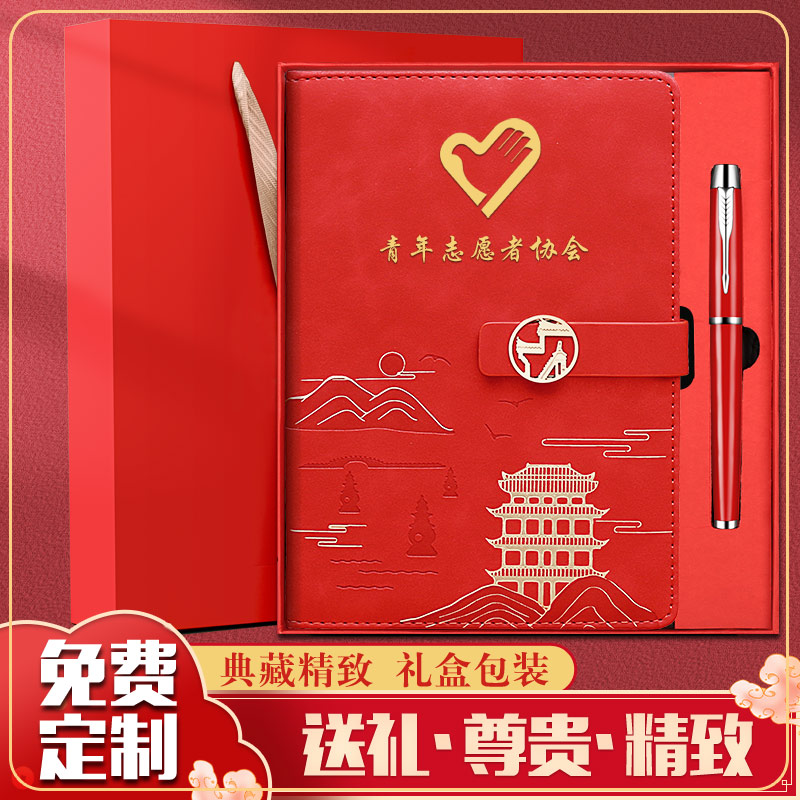 实用志愿者伴手礼小礼品公司银行会议商务礼品定制logo活动纪念品