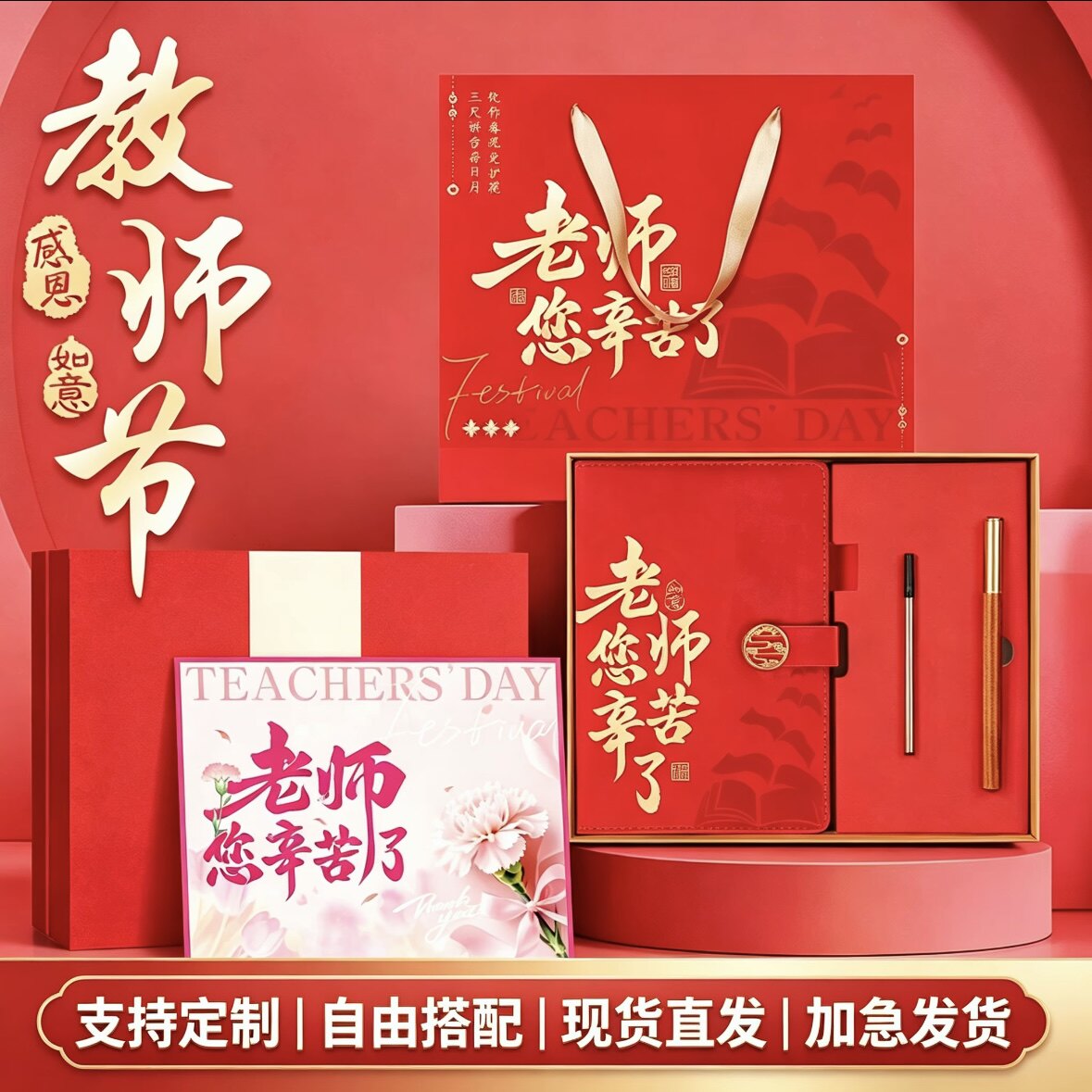 定制笔记本礼盒A5记事本