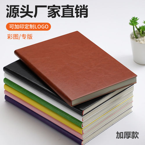 A5笔记本定制皮面记事本简约商务办公会议记录本B5加厚工作手帐本