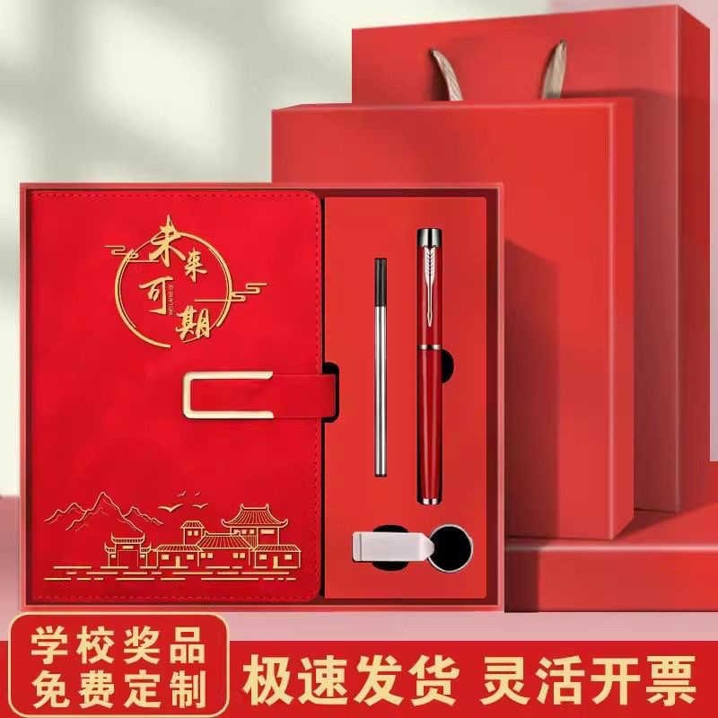 定制笔记本礼盒商务高档可印logo