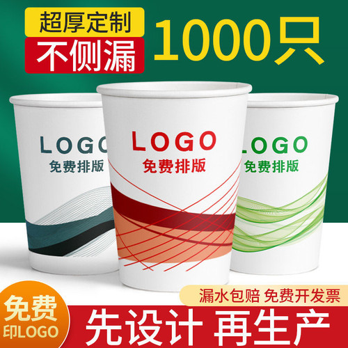 9盎司245ml一次性纸杯定制