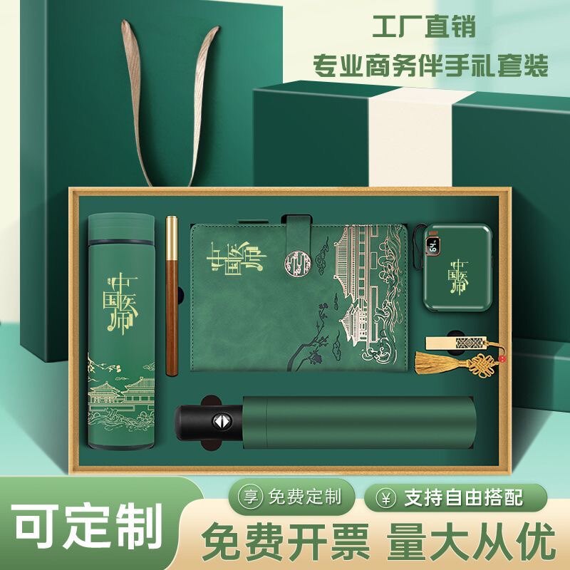 高档笔记本保温杯礼盒定制可印logo文具文创本子水杯雨伞充电宝书
