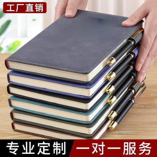 a5笔记本免费定制印logo商务工作会议记录本企业办公皮面搭扣记事