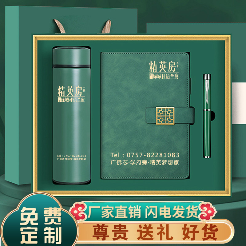 保温杯笔记本礼盒套装定制logo企业年会学校活动奖品实用伴手礼