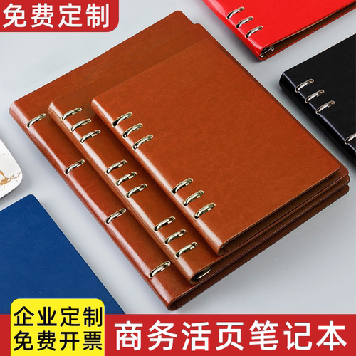 活页本a5笔记本本子可定制商务办公可拆卸替芯内芯复古简约加厚b5