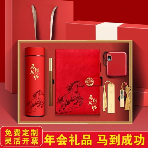 笔记本套装礼盒马年记事本加厚高档商务本子公司年会奖品定制logo