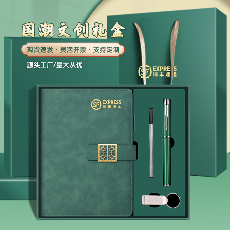 开业庆典商务礼品定制logo公司周年庆纪念品活动实用奖品伴手礼