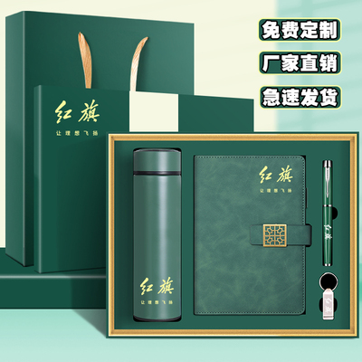 公司商务会议礼盒套装定制logo送学生奖品客户礼品员工纪念品实用