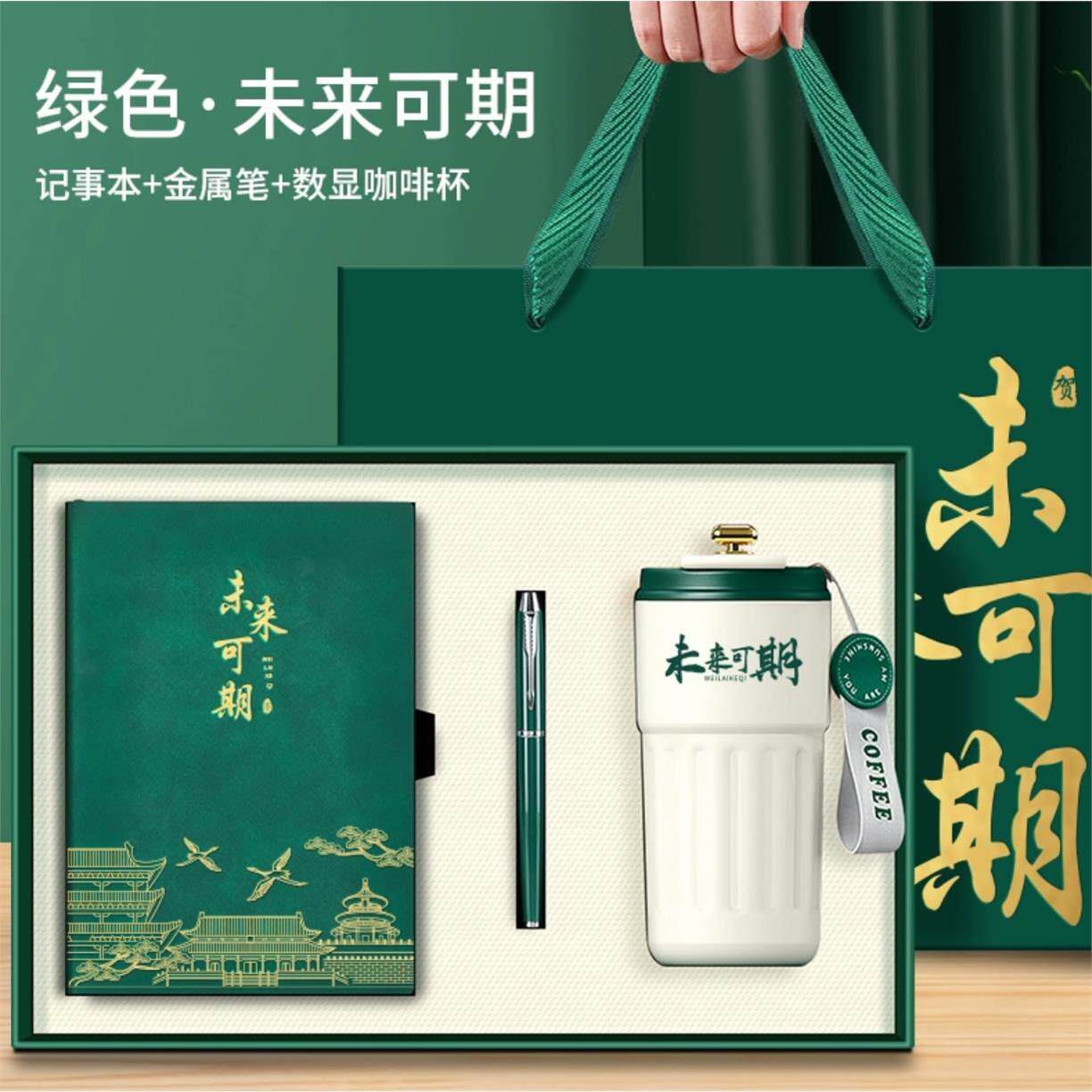 国潮文创笔记本礼盒套装定制可印logo记事本子高档实用保温杯套盒