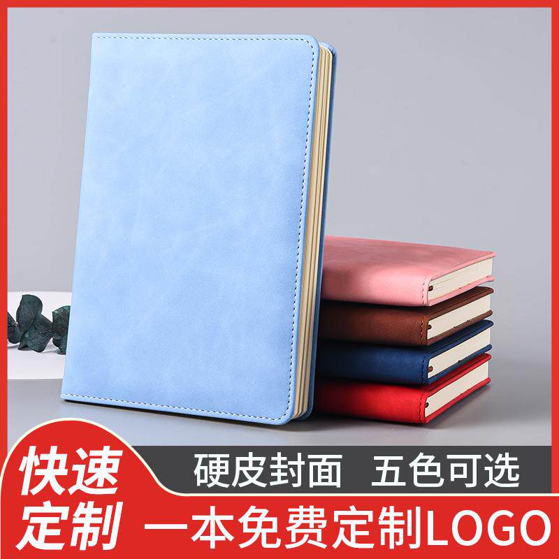 A5硬皮笔记本子免费定制可印logo工作办公硬面抄本子会议记录本加