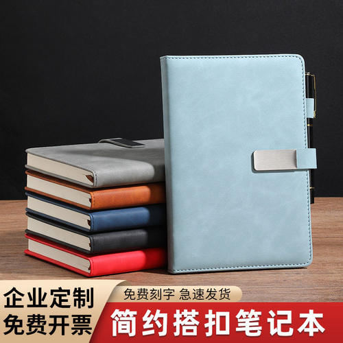 马年商务礼盒商务简约笔记本贴片记事本会议办公记录本子订制logo