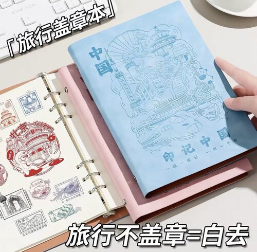集章册定制通关文牒旅行盖章收集本宫廷风奏折全国旅游景点打卡本