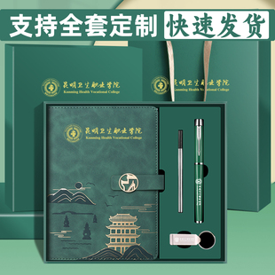 商务伴手礼定制logo年会活动实用奖品本子礼盒开业礼品套装送客户