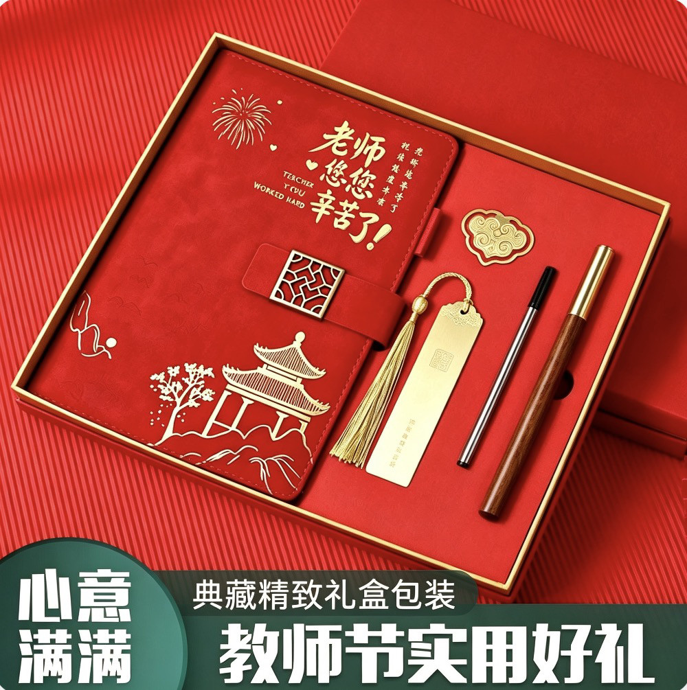 商务礼品教师学生笔记本定制可印LOGO礼盒定制套装a5本子会议记录