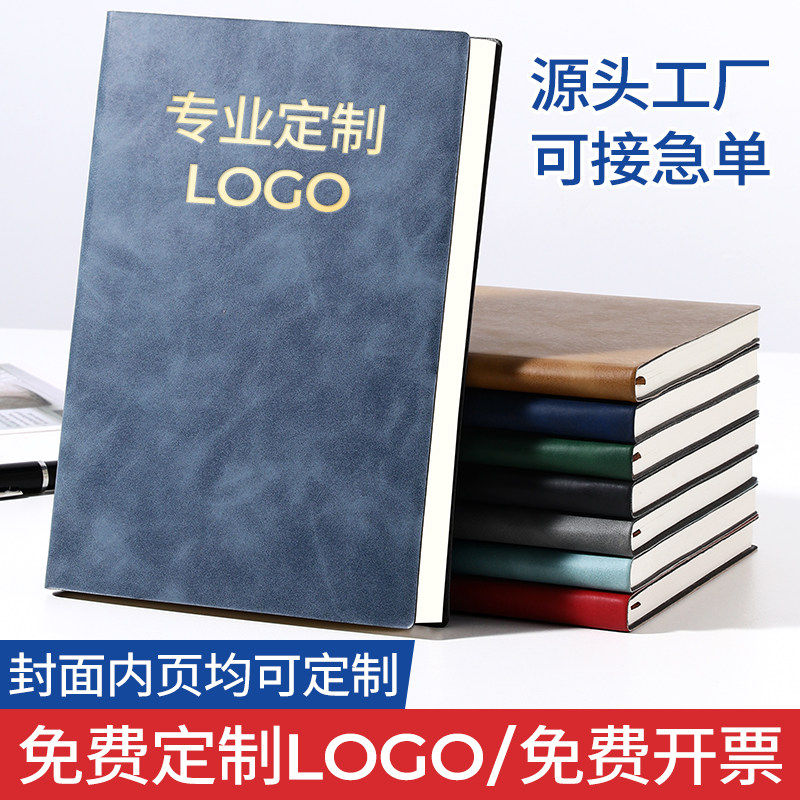 可定制logo彩页内页商务加厚会议记录本记事本培训a5笔记本本子