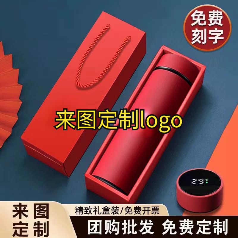 商务礼品不锈钢保温杯定制logo