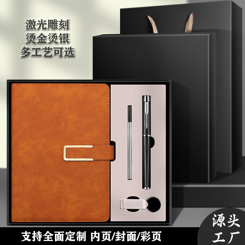 笔记本高档礼盒商务定制A5礼品套装企业可印logo公司记事本内页定