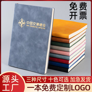 免费定制 a5软皮笔记本定制可印logo封面内页B5软皮企业记事本定