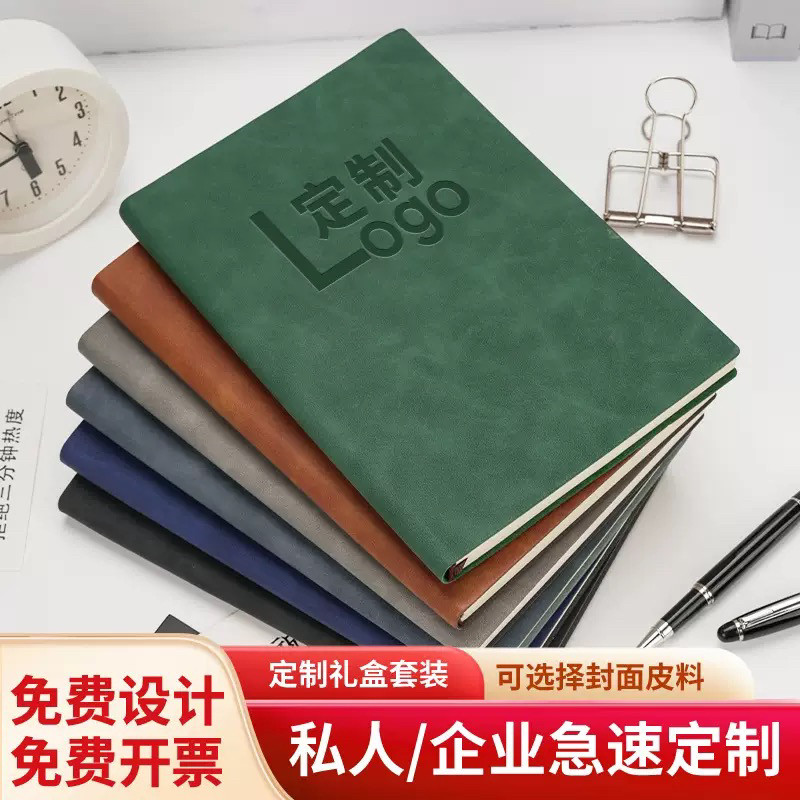 a5羊巴软皮笔记本本子免费定制可印logo印字公司企业商务会议记录
