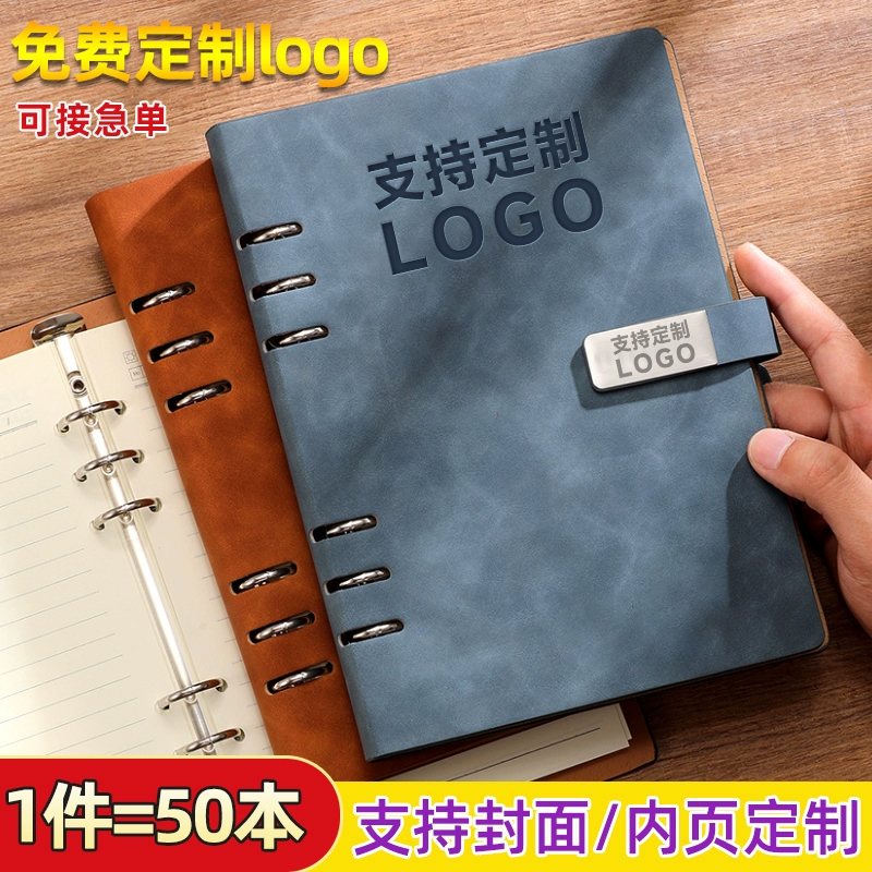 A5笔记本子定制可印logo活页可拆卸封面内页加厚商务办公人士会议