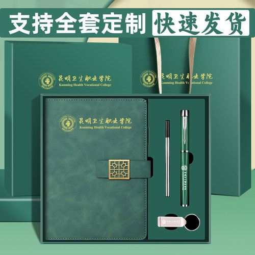 新款高档笔记本商务定制礼盒套装本子logo高颜值可印礼物礼品