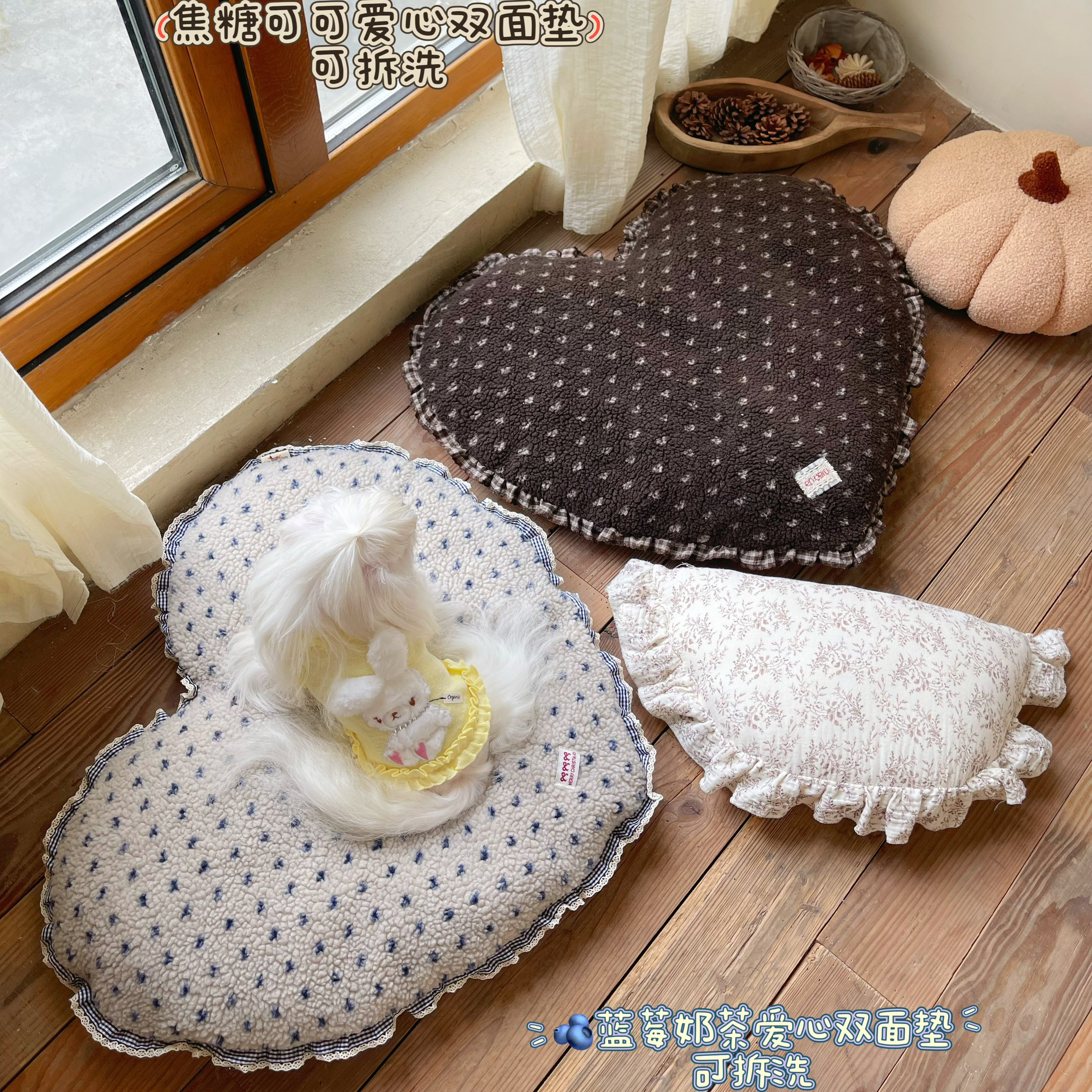 【爱心双面垫可拆洗】猫窝狗窝马尔济斯比熊中小宠物垫子四季通用