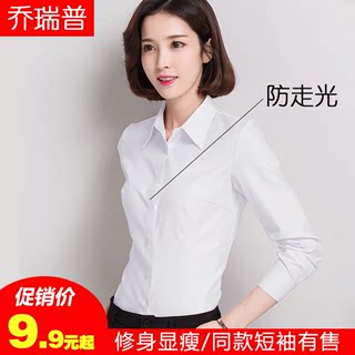 白衬衫女长袖短袖宽松春秋夏季工作服正装工装大码职业女装白衬衣