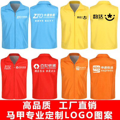 志愿者广告活动马甲定制印字logo