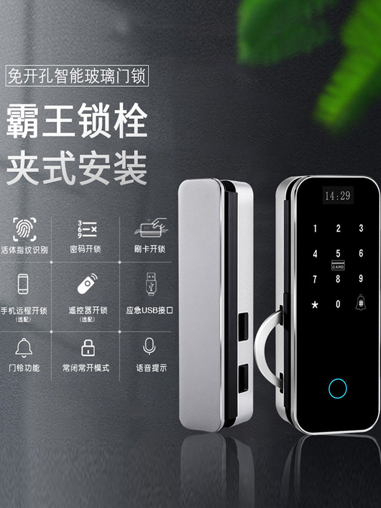 玻璃门指纹锁免开孔双门办公室密码锁单门推拉平移门霸王钩智能锁