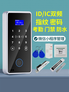防水指纹门禁系统一体化玻璃门刷卡密码锁电磁电磁电控电磁锁套装