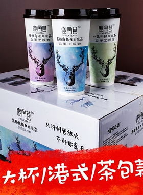 鹿角巷奶茶20杯装一整箱速溶奶茶粉原味黑糖味港式网红牛乳茶饮料