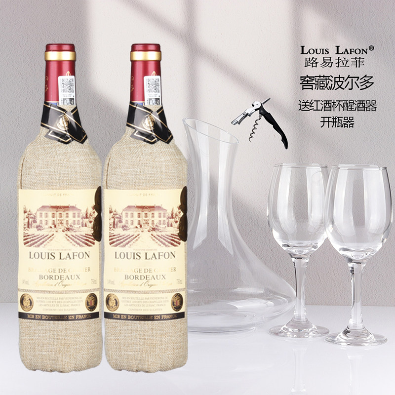 法国原瓶进口红酒LOUISLAFON路易拉菲窖藏干红葡萄酒送醒酒器酒杯