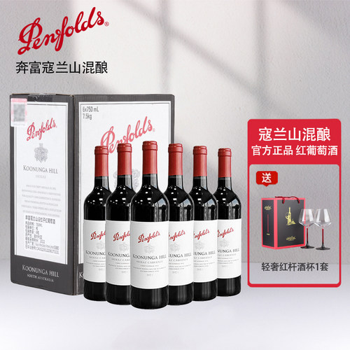 澳大利亚原瓶进口红酒奔富寇兰山设拉子赤霞珠干红葡萄酒正品行货