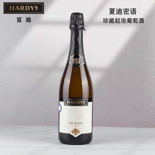 澳大利亚原瓶进口Hardys夏迪密语珍藏起泡葡萄酒官方正品750ml