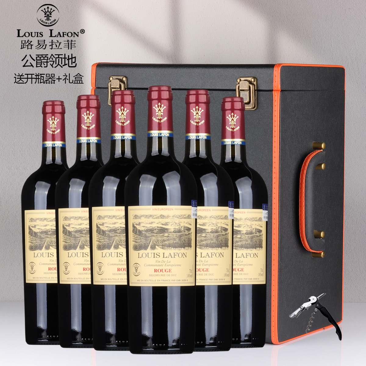 LOUlSLAFON路易拉菲公爵法国原瓶进口红酒干红葡萄酒6支整箱正品