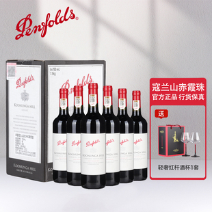奔富(Penfolds)寇兰山赤霞珠干红葡萄酒澳洲进口红酒正品行货整箱